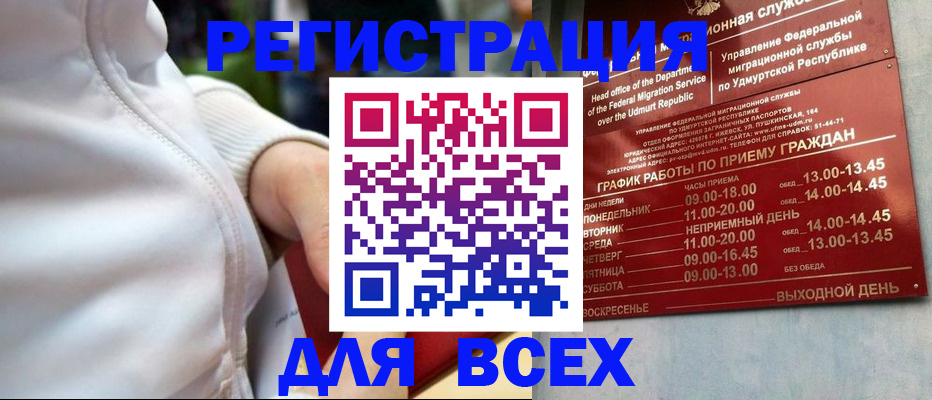 временная регистрация собственник в Томске