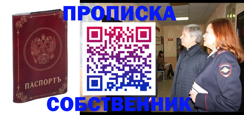 регистрация для дет. сада в Томске