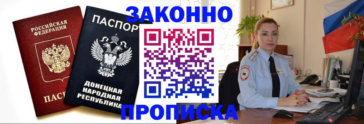 временная регистрация поиск в Томске